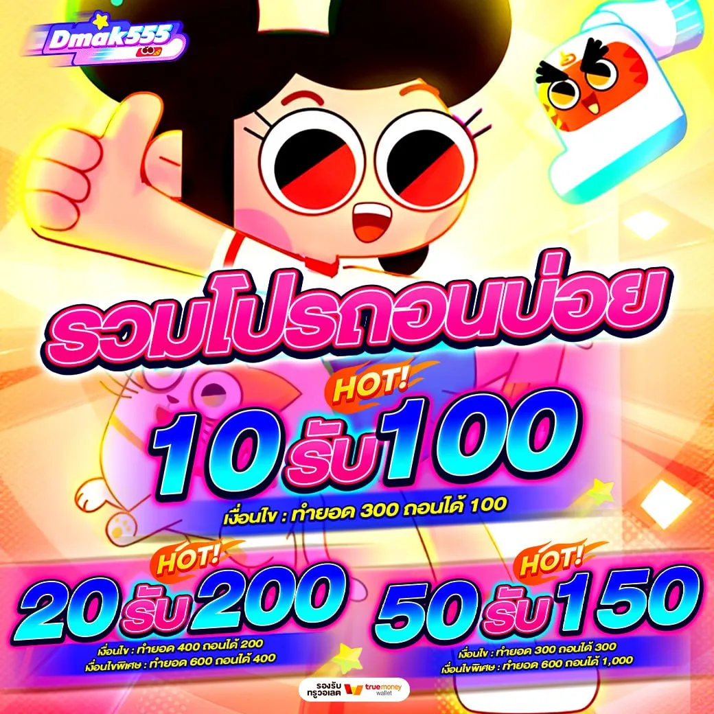โปร สล็อต pg สมาชิก ใหม่ ฝาก 10 รับ 100