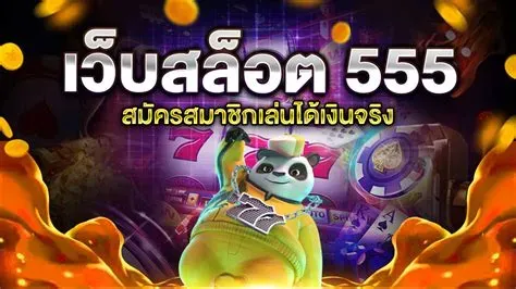 dk555 slot