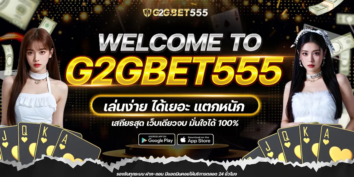 g2g slot 555