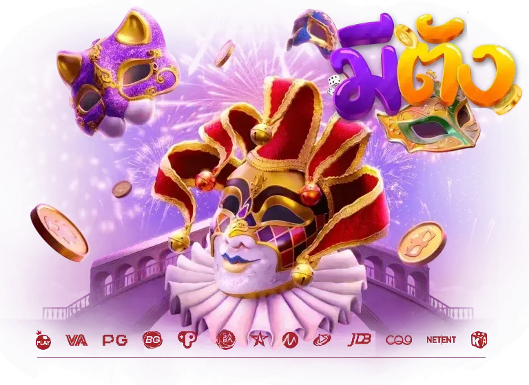 มี ตังค์ 555 สล็อต