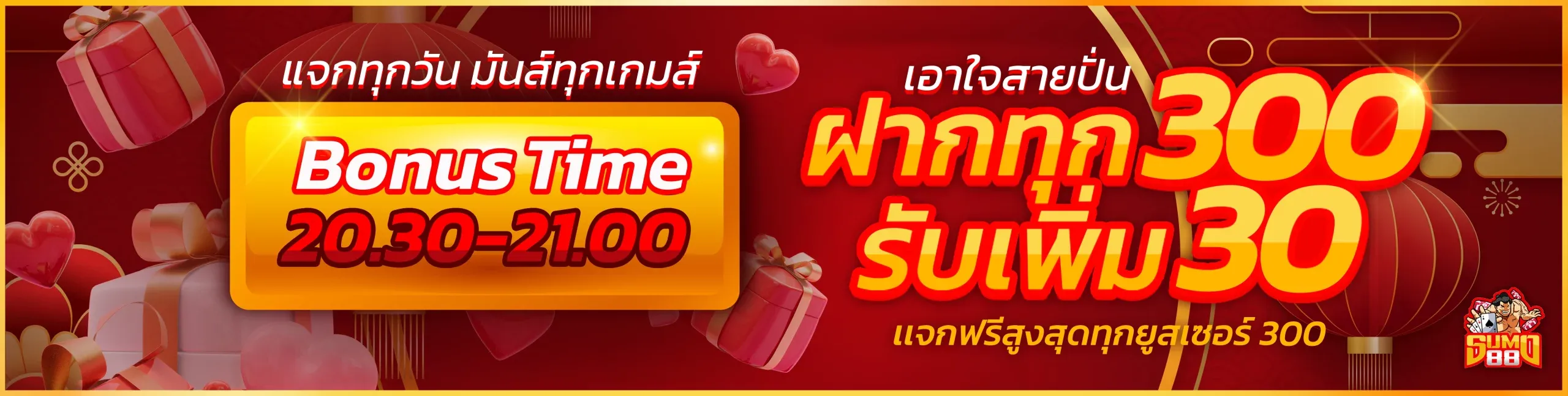 ซูโม่ สล็อต 555