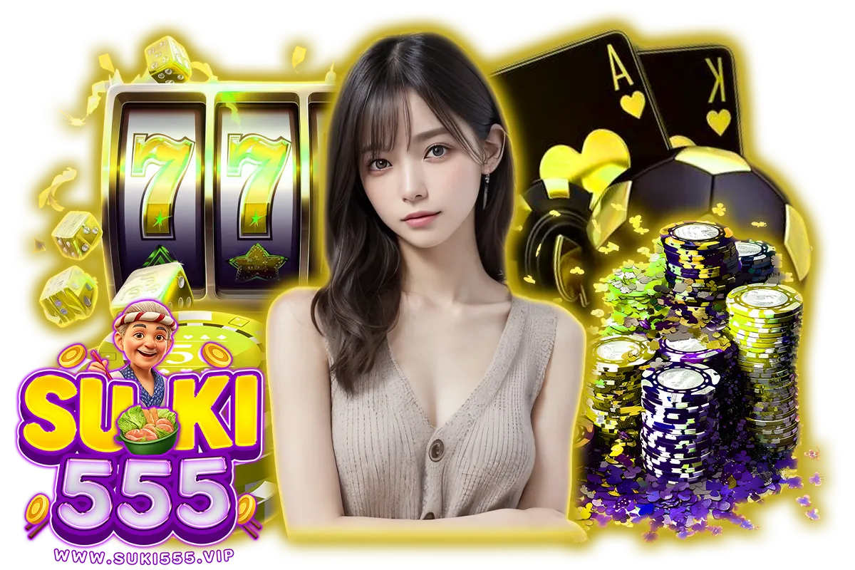 สุ กี้ สล็อต 555